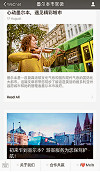 City joins WeChat